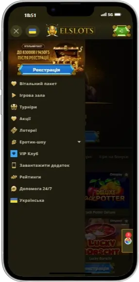 Меню в Elslots казино