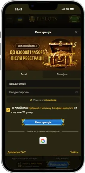 Реєстрація в Elslots казино